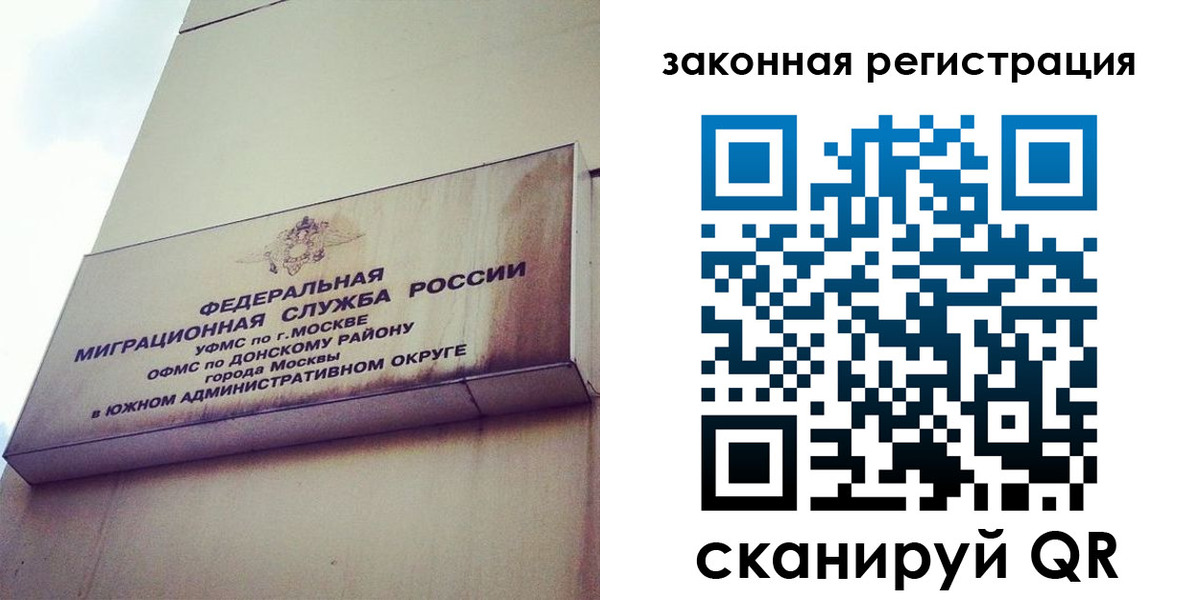 прописка законно в Мантурово