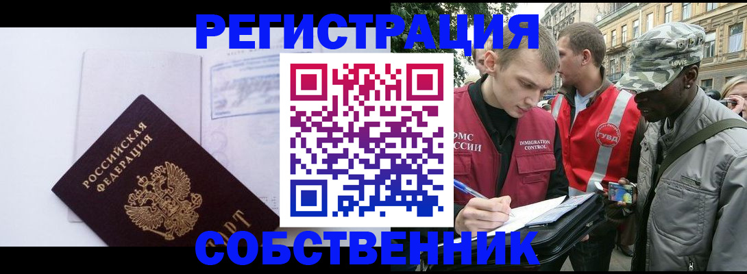 временная прописка в Мантурово