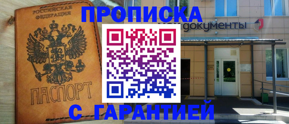 регистрация в Мантурово