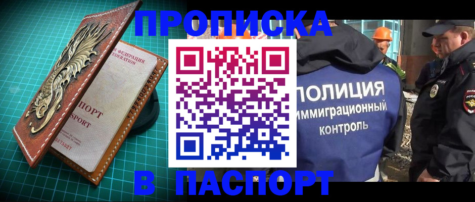 где прописаться в Мантурово