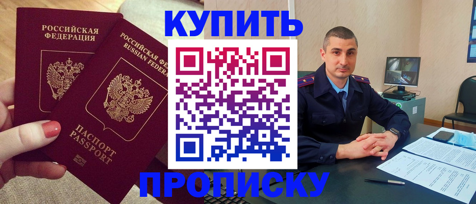 прописка для кредита в Мантурово