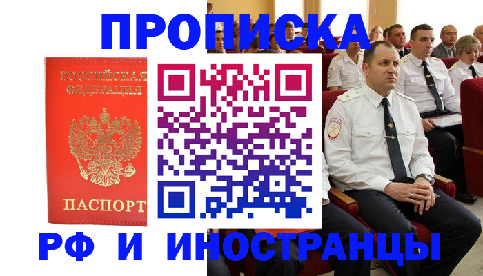 временная регистрация надежно в Мантурово