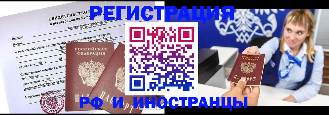 временная регистрация для школы в Мантурово