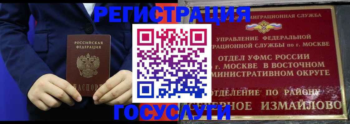 прописка иностранных граждан в Мантурово